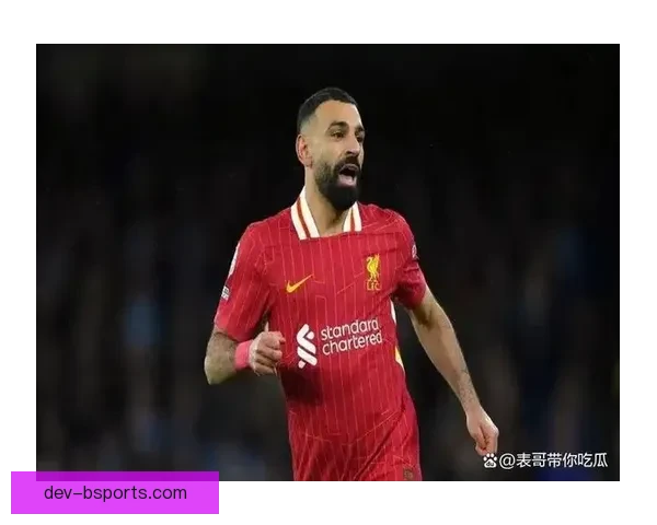 围绕萨拉赫亚洲杯赛季表现走势的前景判断与关键解读分析展望