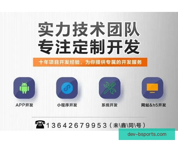 德甲赛事冷门风险多维驱动机制与全景式综合评估研究体系化分析